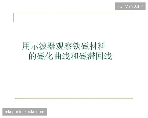 回场规则如何在不同级别联赛中区分应用