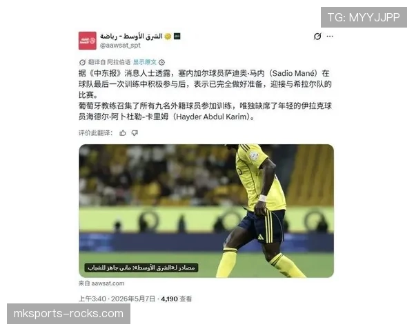 马内强强对话爆发，边路突破压制后卫群